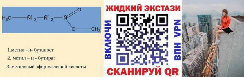 БУТИРАТ 1.4BDO  сколько стоит  Новотроицк 
