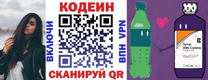 Кодеиновый сироп Lean напиток Lean (лин)  Новотроицк 