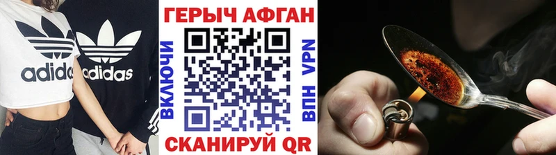 Героин VHQ Новотроицк