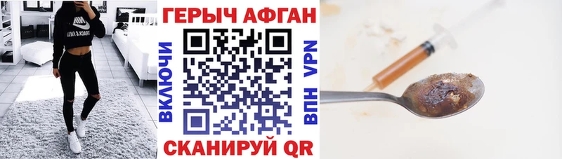 ГЕРОИН герыч  где можно купить   Новотроицк 