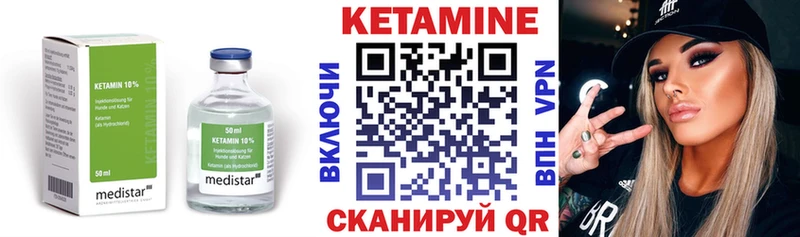 KRAKEN маркетплейс  Новотроицк  Кетамин ketamine 