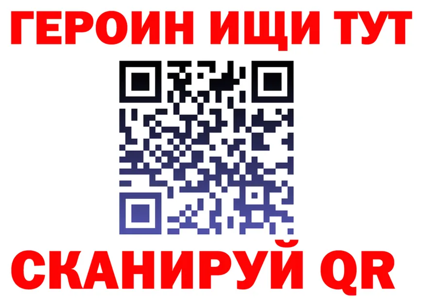 ГЕРОИН Heroin маркетплейс площадка гидра Новотроицк