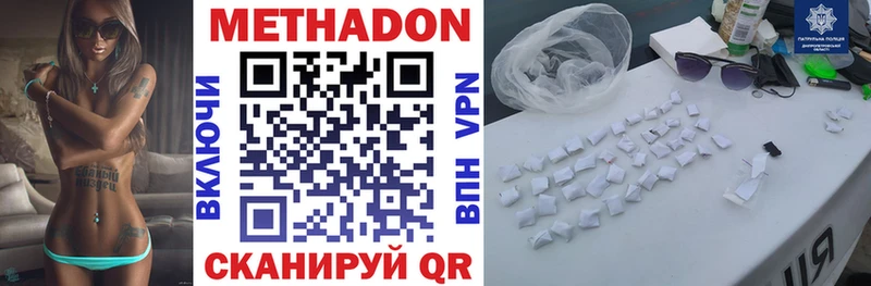 Метадон VHQ  Новотроицк 