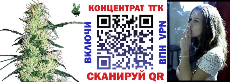 ТГК THC oil Новотроицк